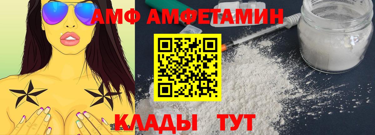АМФЕТАМИН VHQ Батайск