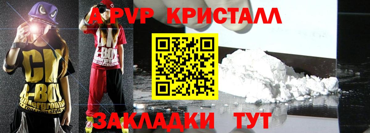 APVP СК КРИС Батайск