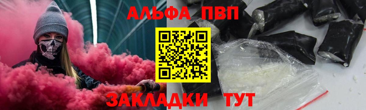 Батайск  Alfa_PVP СК КРИС  Вход с VPN 