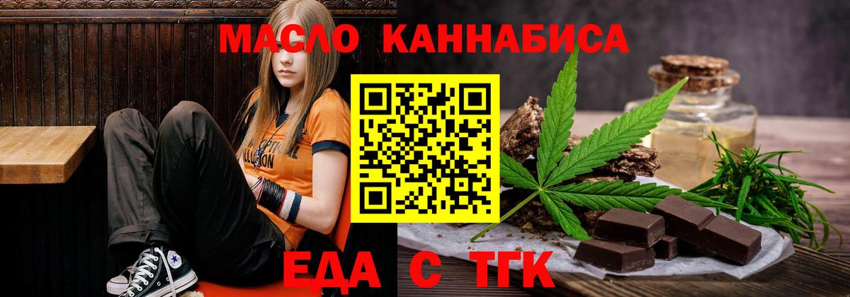 Canna-Cookies конопля  Вход с VPN  Батайск 