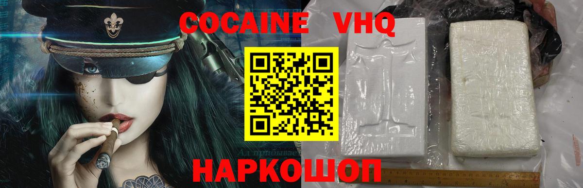 Cocaine  Вход с VPN  Батайск  COCAIN Эквадор 