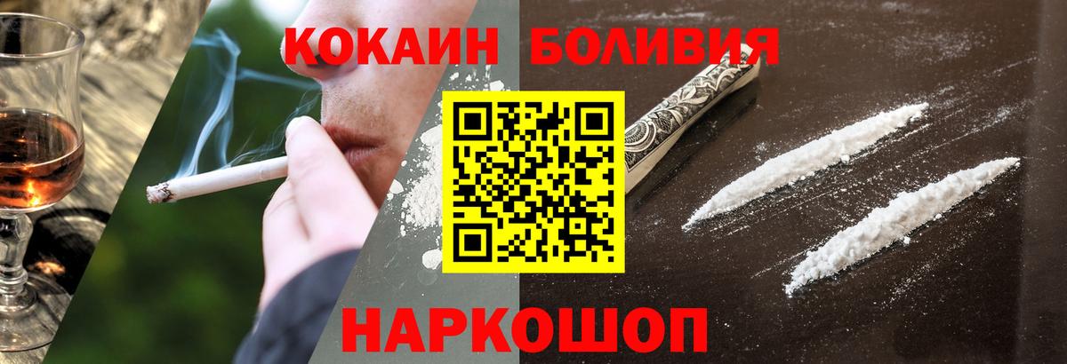 Cocaine Колумбийский Батайск