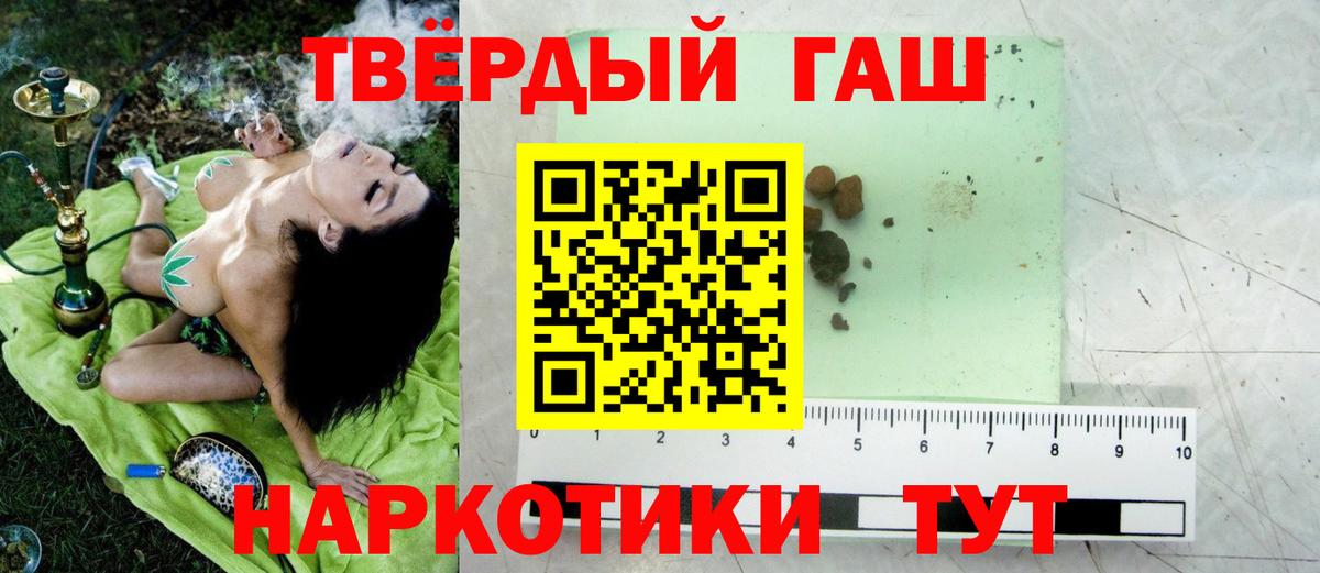 ГАШИШ Изолятор Батайск