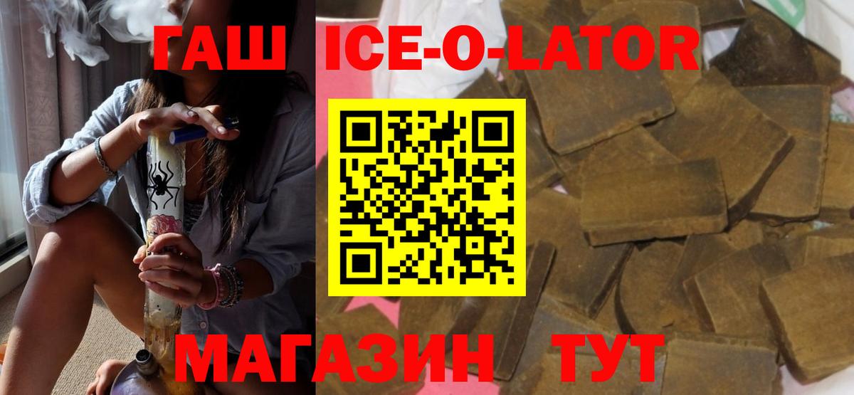 Гашиш  Вход с VPN  Батайск  ГАШ hashish  ГАШ VHQ 