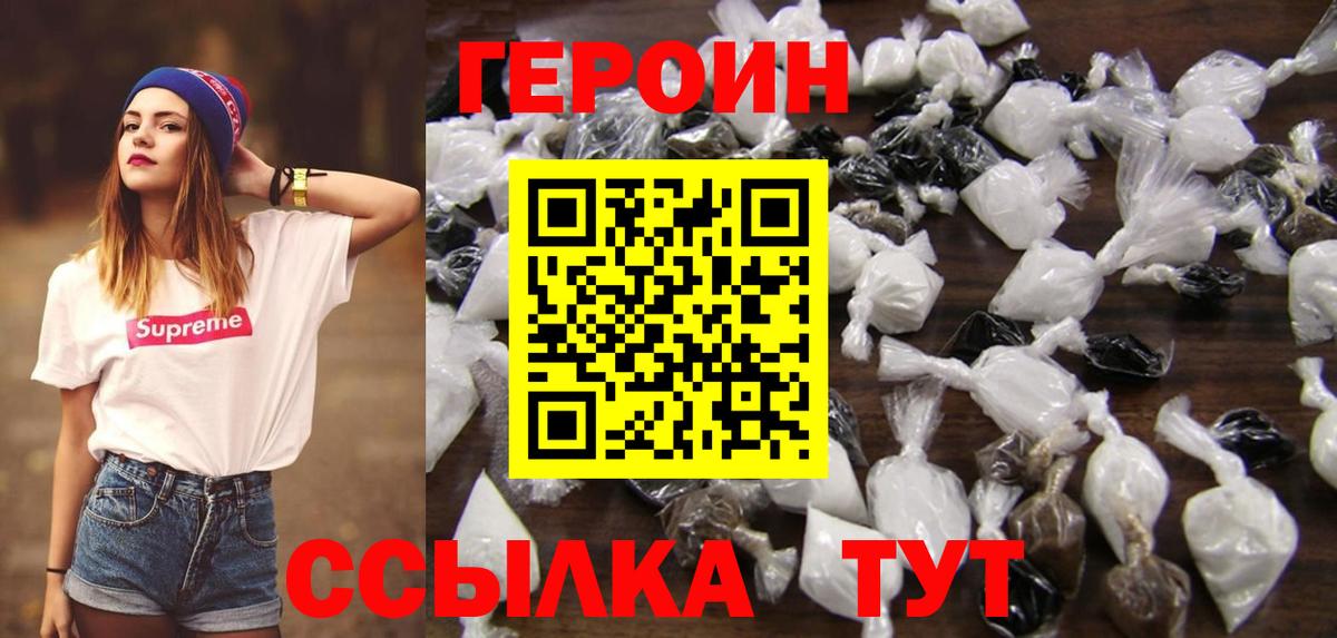 Героин гречка  Вход с VPN  Батайск 