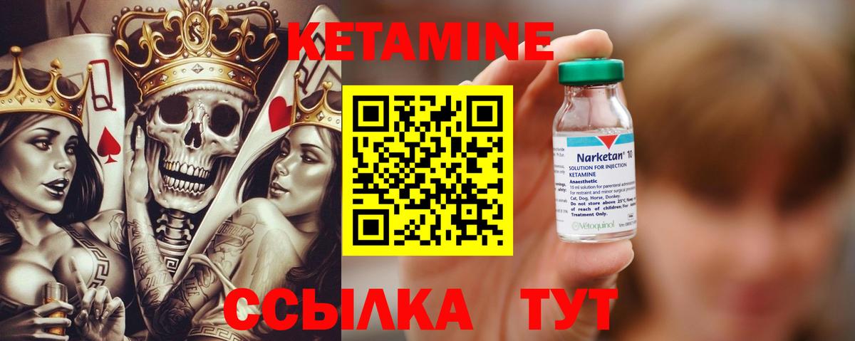 Кетамин ketamine  Вход с VPN  Батайск  КЕТАМИН VHQ 