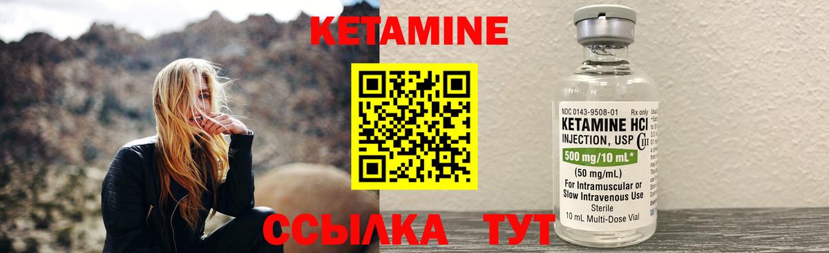 КЕТАМИН ketamine Батайск