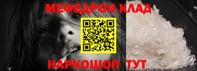 меф Уссурийск
