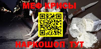 меф Уссурийск