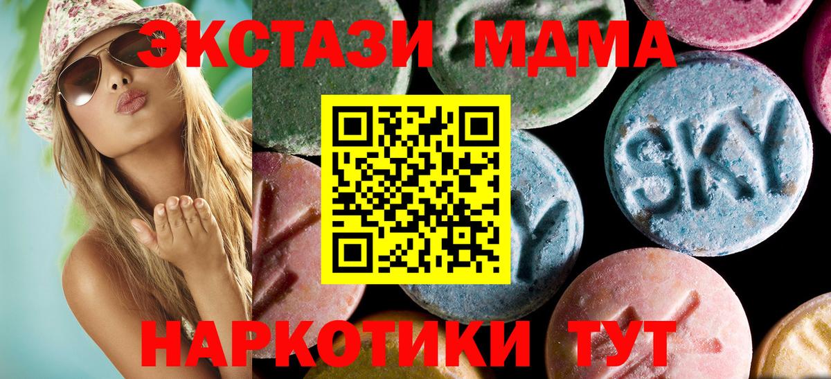 MDMA VHQ  Вход с VPN  МДМА VHQ  MDMA  Батайск 
