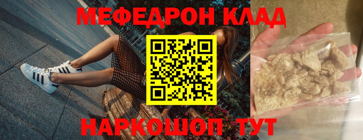 МЕФ кристаллы  hydra ONION  Мефедрон VHQ  Батайск  Вход с VPN  купить  