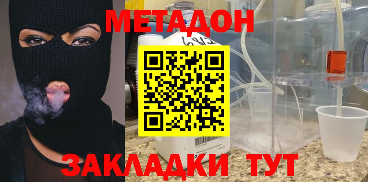 МЕТАДОН белоснежный  МЕТАДОН VHQ  Батайск  Вход с VPN 