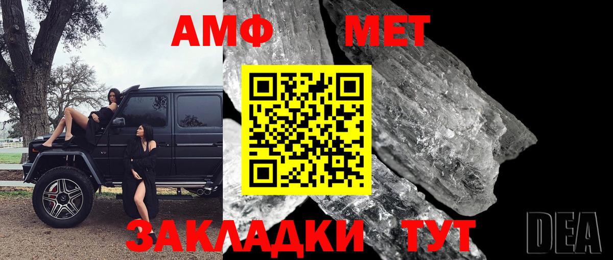 Метамфетамин пудра Батайск