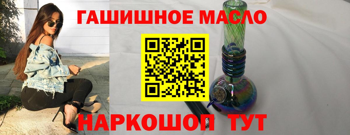 ТГК жижа Батайск
