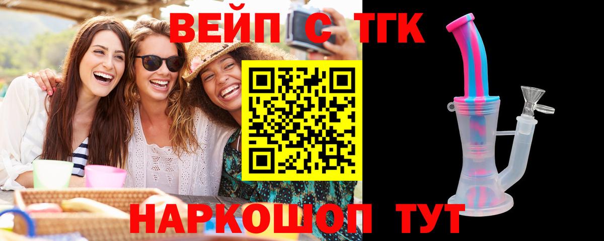 купить наркотики цена  ТГК вейп с тгк  Вход с VPN  Батайск  Дистиллят ТГК гашишное масло 