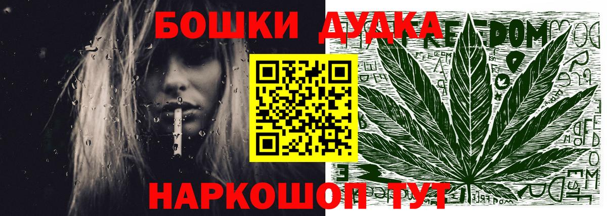 Батайск  Конопля гибрид  МАРИХУАНА MAZAR  Вход с VPN  Шишки марихуана VHQ  Канабис White Widow 